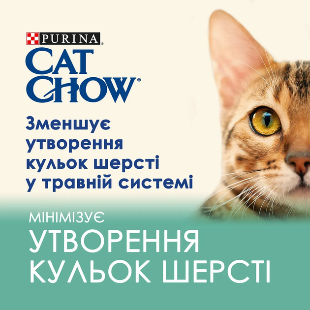 Вологий корм для котів Cat Chow Hairball шерстевивідний з куркою та зеленою квасолею 85 г 12527604 - зображення 3