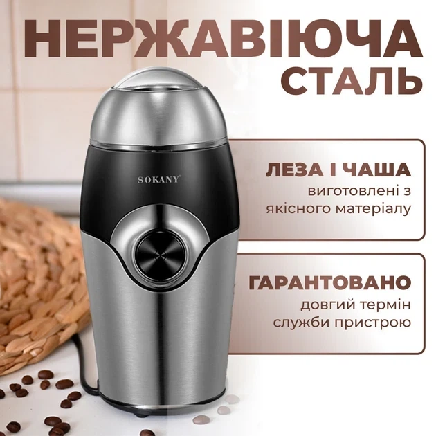 Кофемолка Sokany SK-3024 Grinding Blender 150W 50g электрокофемолка - изображение 5