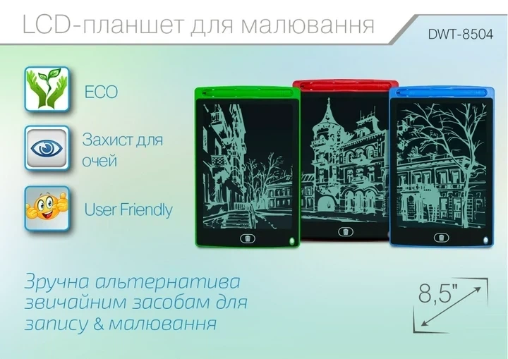 LCD-планшет для малювання 8,5" LCD Writing Tablet Green - Фото 5 LCD-планшет для малювання 8,5" LCD Writing Tablet Green - зображення 5