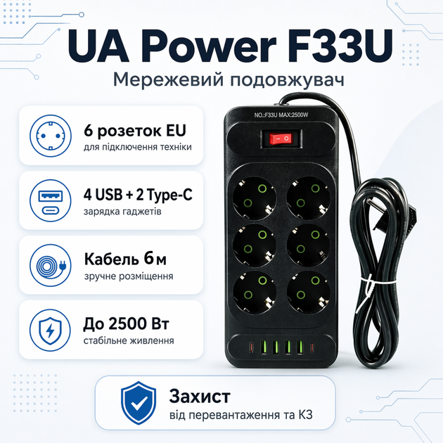 Подовжувач мережевий UA Power F33U 6 розеток 4 USB 2 Type-C 6 м Black - Фото 2 Подовжувач мережевий UA Power F33U 6 розеток 4 USB 2 Type-C 6 м Black - зображення 2