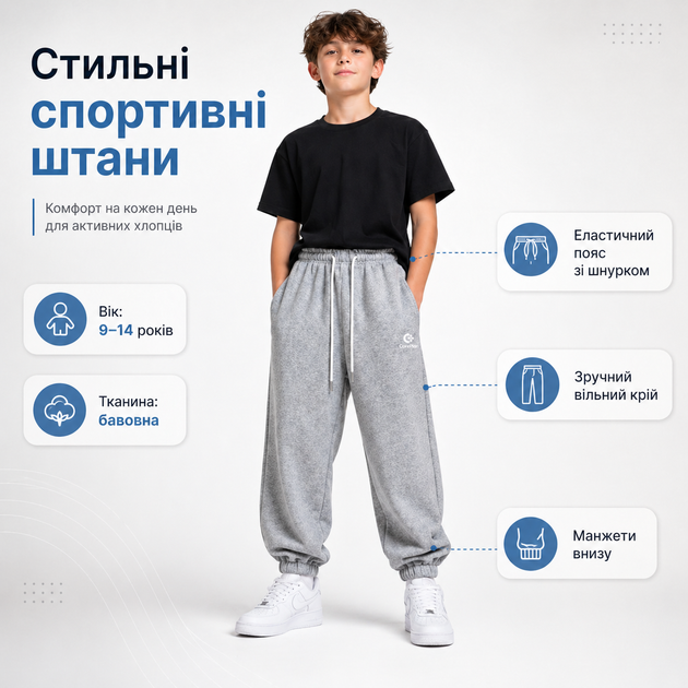 Спортивні штани для хлопчика LF з манжетами 9-14 років,Сірий, 146 - зображення 6