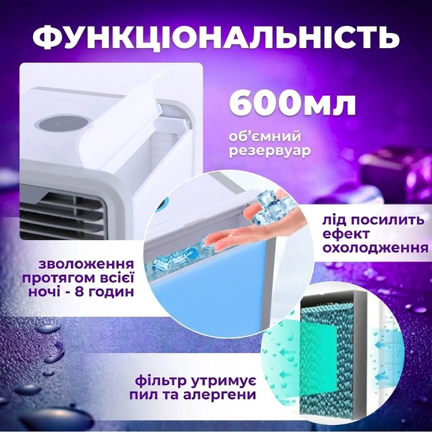 Персональний міні кондиціонер компактний з зволоженням і очищенням повітря Arctic Air Cooler - зображення 5