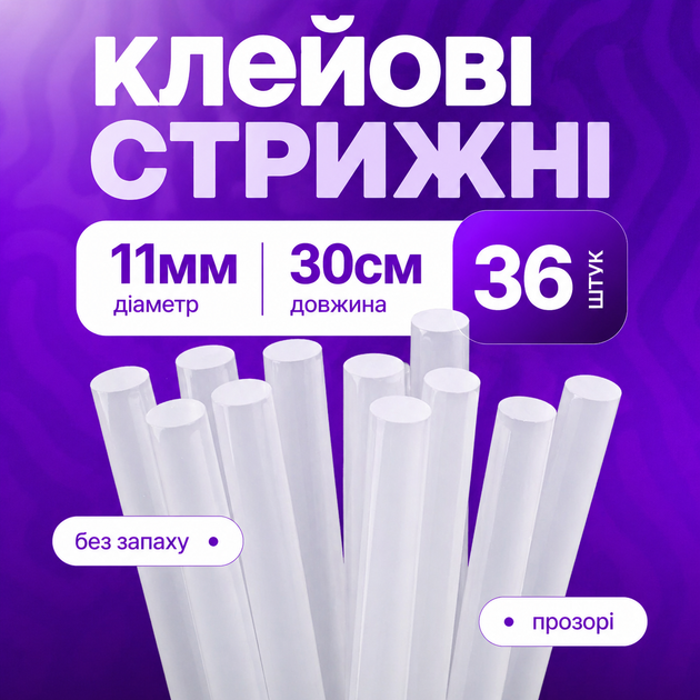 Клеевые стержни для пистолета прозрачные 11мм 36шт комплект силиконовых палочек бытовой клей для пистолета - Фото 1 Клеевые стержни для пистолета прозрачные 11мм 36шт комплект силиконовых палочек бытовой клей для пистолета - изображение 1