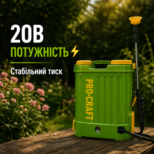 Аккумуляторный опрыскиватель Procraft AS20 12 20В ранцевый бак 12 л Turbo режим АКБ 2Ач садовый для обработки растений - Фото 3 Аккумуляторный опрыскиватель Procraft AS20 12 20В ранцевый бак 12 л Turbo режим АКБ 2Ач садовый для обработки растений - изображение 3