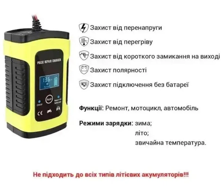 Интелектуальное импульсное зарядное устройство для аккумуляторов RJTIANYE 12V 6A 2AH-100AH, с функцией восстановления АКБ, Yellow/Black - изображение 8