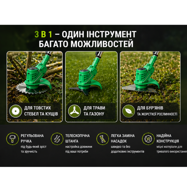 Акумуляторна коса 21V Brush Cutter триммер-кущоріз для трави, кущів та гілок 2АКБ 2Ач 8 насадок газаонокосилка садовая с телескопической штангой на аккумуляторах электрокосилка - Фото 3 Акумуляторна коса 21V Brush Cutter триммер-кущоріз для трави, кущів та гілок 2АКБ 2Ач 8 насадок газаонокосилка садовая с телескопической штангой на аккумуляторах электрокосилка - изображение 3