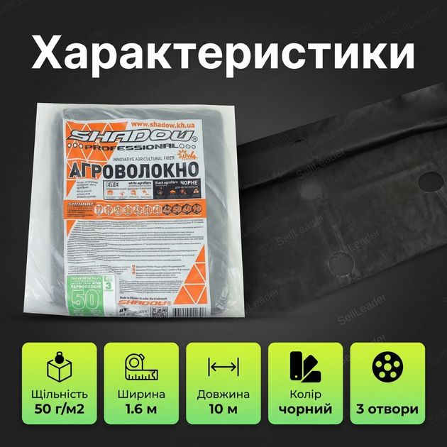 Агроволокно 1.6х10м 50г/м² для клубники овощей спанбонд УФ стабилизация полотно перфорированное плотное чёрное - изображение 3