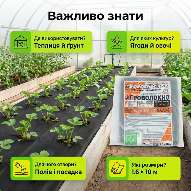 Агроволокно 1.6х10м 50г/м² для клубники овощей спанбонд УФ стабилизация полотно перфорированное плотное чёрное - изображение 4