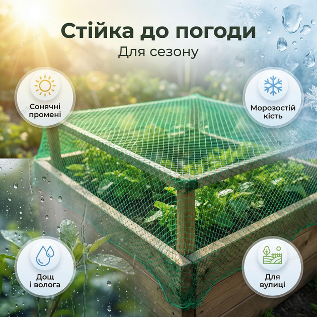 Сетка Shadow 4х5м защита урожая от птиц для сада огорода ячейка 20х20мм антиптичная полиэтилен UV устойчивая - изображение 7