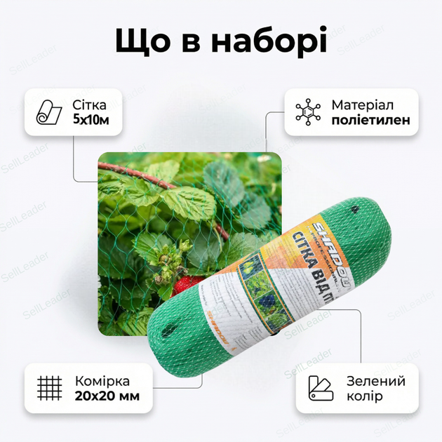 Сітка Shadow 5х10м захист урожаю від птахів комірка 20х20мм для саду дерев кущів антипташина UV стійка - Фото 9 Сітка Shadow 5х10м захист урожаю від птахів комірка 20х20мм для саду дерев кущів антипташина UV стійка - зображення 9