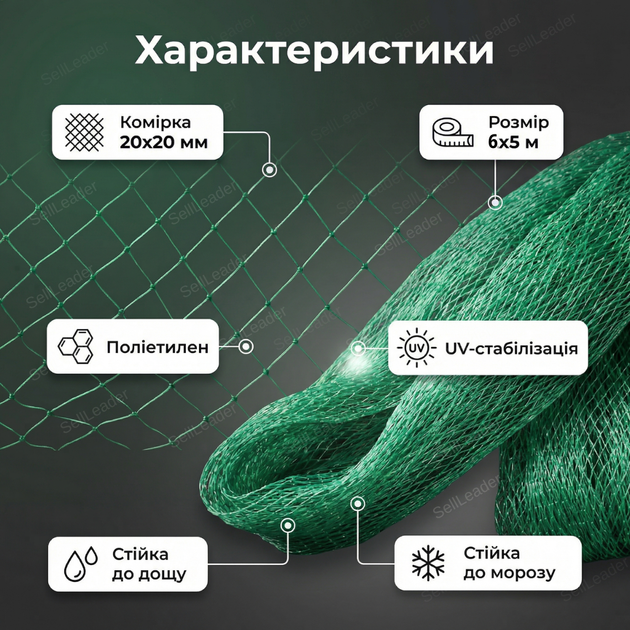 Сетка Shadow 6х5м защита урожая от птиц ячейка 20х20мм для сада огорода антиптичная полиэтилен UV устойчивая - изображение 3