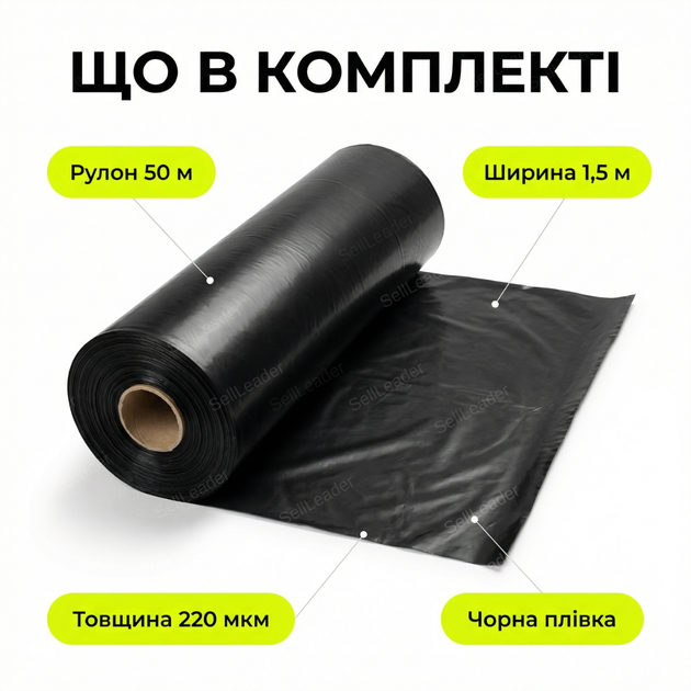 Пленка строительная Мастер Pro 1,5×50м 220мкм для гидроизоляции укрывная защиты от влаги в рулоне черная - Фото 9 Пленка строительная Мастер Pro 1,5×50м 220мкм для гидроизоляции укрывная защиты от влаги в рулоне черная - изображение 9
