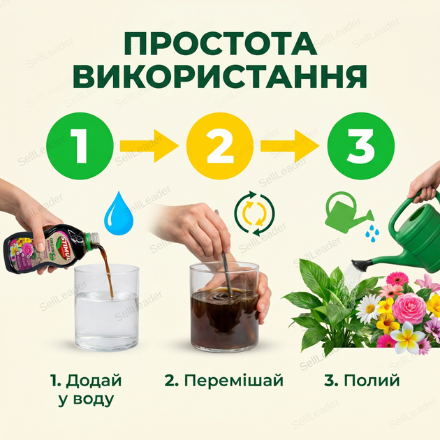Удобрение органическое "Stimul Natural" 310мл жидкое для балконных и комнатных декоративно-цветущих растений - Фото 8 Удобрение органическое "Stimul Natural" 310мл жидкое для балконных и комнатных декоративно-цветущих растений - изображение 8