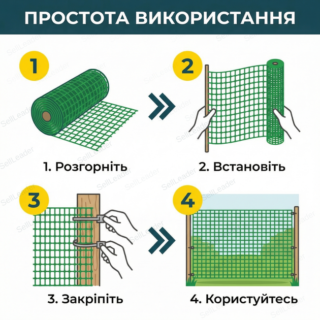 Сітка вольєрна AgroStar 1,5х50м для пташника сітка пластикова зелена полімерна комірка 12х14мм уф захист - зображення 8