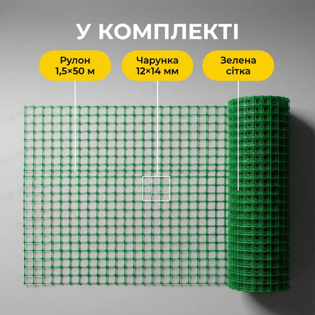 Сітка вольєрна AgroStar 1,5х50м для пташника сітка пластикова зелена полімерна комірка 12х14мм уф захист - зображення 9