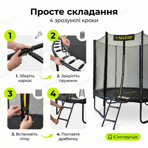 Батут Atleto 252см с сеткой и лестницей до 100кг круглый 42 пружины для двора сада дачи высота 210см черный - изображение 8