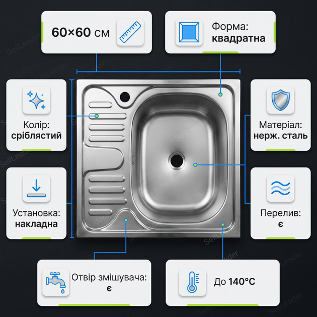 Мийка кухонна Vivia 60×60см накладна раковина нержавіюча сталь з переливом квадратна для кухні дому дачі - зображення 3