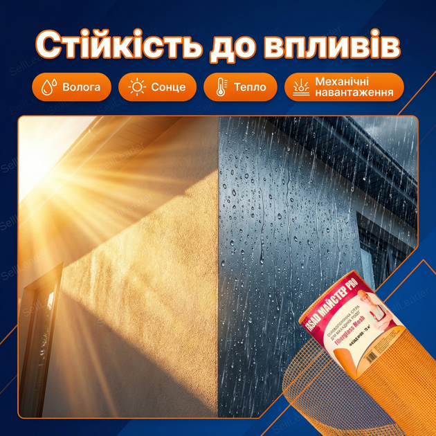 Склосітка Fasad Майстер 1х70м 160г/м² для фасаду тріщин утеплення армуюча комірка 5×5мм лугостійка - зображення 7