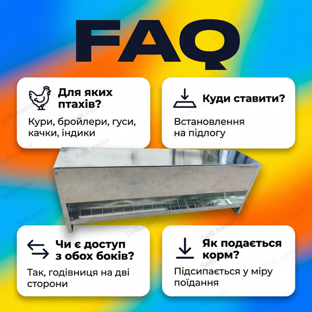 Кормушка бункерная 50л для курей и птицы автокормушка напольная автоматическая оцинкованная двусторонняя - Фото 4 Кормушка бункерная 50л для курей и птицы автокормушка напольная автоматическая оцинкованная двусторонняя - изображение 4