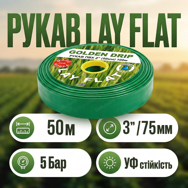 Шланг рукав 75мм 3" 50м ПВХ Lay Flat напорный 5 бар армированный для дренажа полива сада дома дачи газона - Фото 1 Шланг рукав 75мм 3" 50м ПВХ Lay Flat напорный 5 бар армированный для дренажа полива сада дома дачи газона - изображение 1