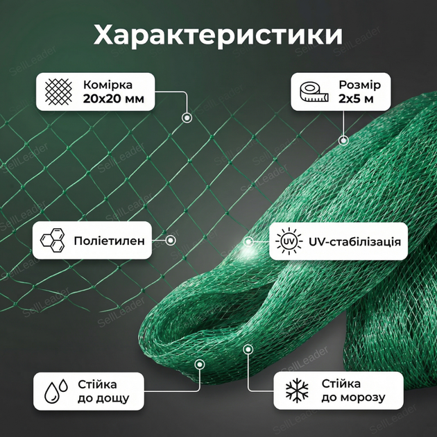 Сетка против птиц 2х5м 20х20мм для сада ягод огорода антиптичное полотно защита урожая полиэтилен UV устойчивая - изображение 3