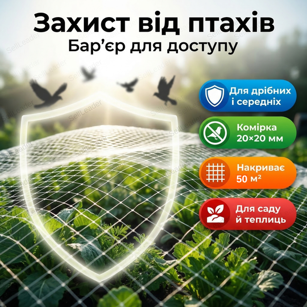 Сетка от птиц 5x10м многоразовая защитная ячейка 20x20мм UV стабилизированная садовая белая для теплицы сада - изображение 6