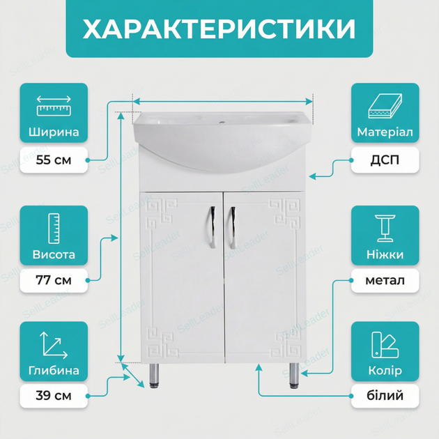 Тумба Vivia Classic под умывальник 77х39х55см белая две двери для ванной комнаты дома отеля ДСП влагостойкая - изображение 3