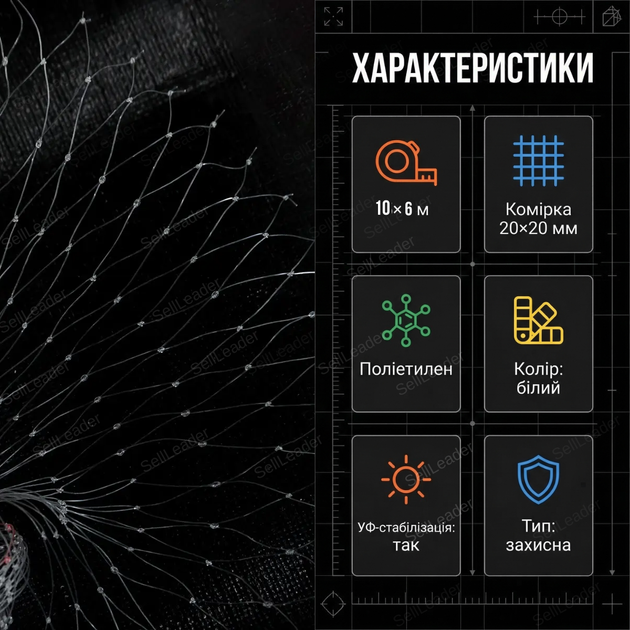 Сетка от птиц 6x10м многоразовая защитная ячейка 20x20мм UV стабилизированная садовая белая для теплицы сада - Фото 3 Сетка от птиц 6x10м многоразовая защитная ячейка 20x20мм UV стабилизированная садовая белая для теплицы сада - изображение 3