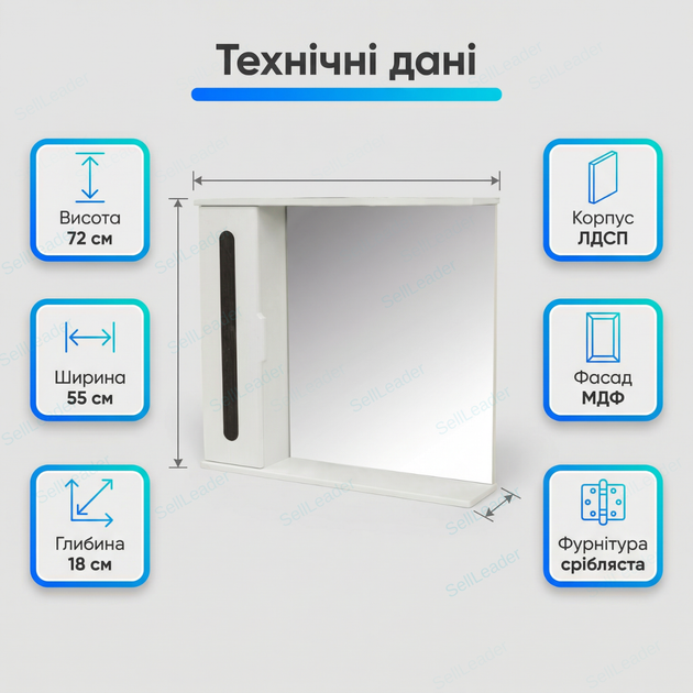 Дзеркальна шафка 55х18х72см для ванної кімнати дому готелю без підсвітки мдф дзеркало настінне - зображення 3