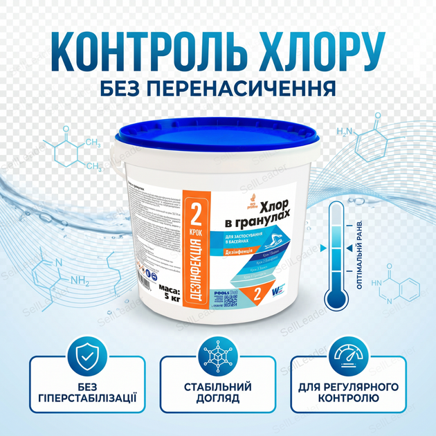 Быстрый хлор для бассейна в гранулах 5 кг Шок-хлор гипохлорит кальция дезинфекция очистка воды бассейна 65% - изображение 4