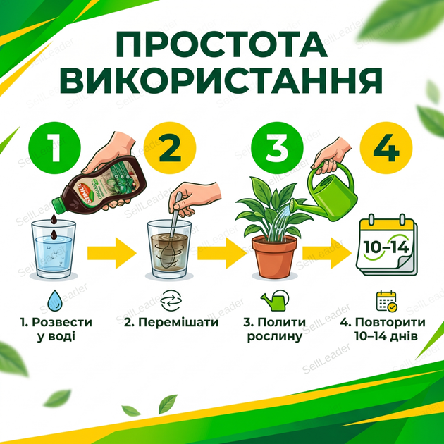 Удобрение органическое "Stimul Natural" 310мл жидкое для балконных и комнатных декоративно-лиственных растений - изображение 8