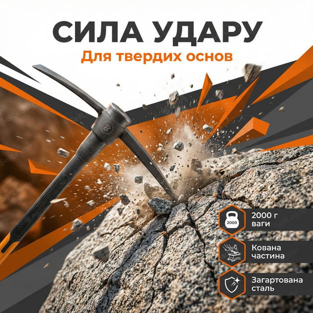 Кирка Fiberglass 2кг строительная кованая кайло стеклопластиковая ручка для бетона грунта инструмент - изображение 6