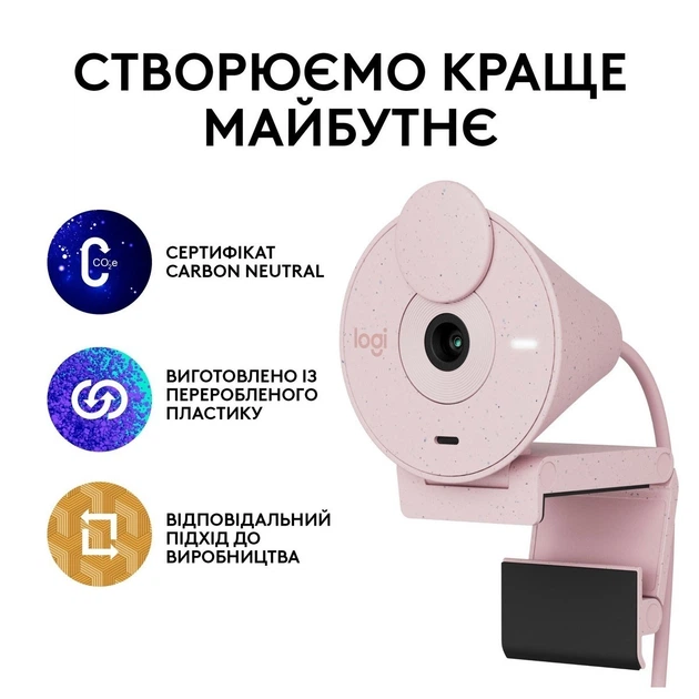 Веб-камера Logitech Brio 300 Rose (960-001448) - Фото 8 Веб-камера Logitech Brio 300 Rose (960-001448) - зображення 8
