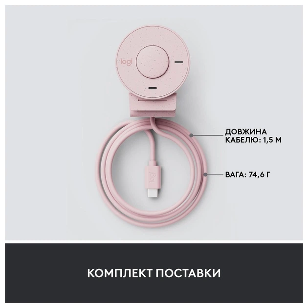 Веб-камера Logitech Brio 300 Rose (960-001448) - Фото 9 Веб-камера Logitech Brio 300 Rose (960-001448) - зображення 9