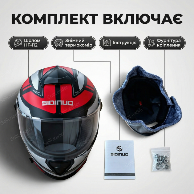 Мотошолом HF-112 L 59-60см для города скутера мотоцикла солнцезащитный визор многоканальная вентиляция красный - Фото 9 Мотошолом HF-112 L 59-60см для города скутера мотоцикла солнцезащитный визор многоканальная вентиляция красный - изображение 9