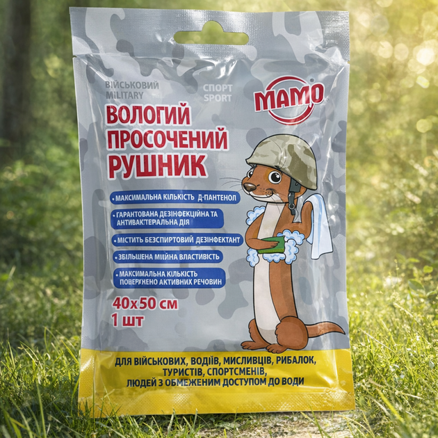 Набор влажных пропитанных полотенец Лео 50×40 см 5 шт (4821002032037) - изображение 4