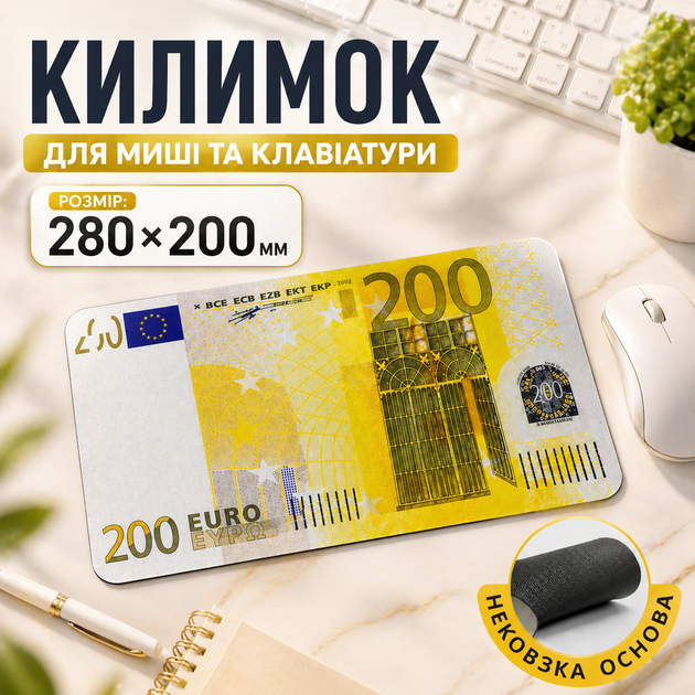 Коврик для мыши 200 Евро 200×280 мм тканевая поверхность резиновая основа стильный принт офисный коврик для мыши - изображение 2