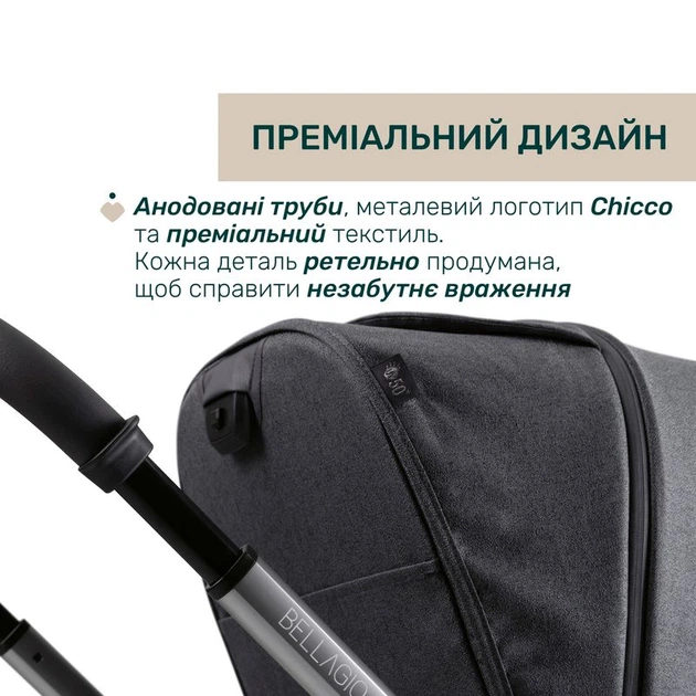 Коляска 2 в 1 Chicco Bellagio 2 Серая (87183.45.01) - изображение 13