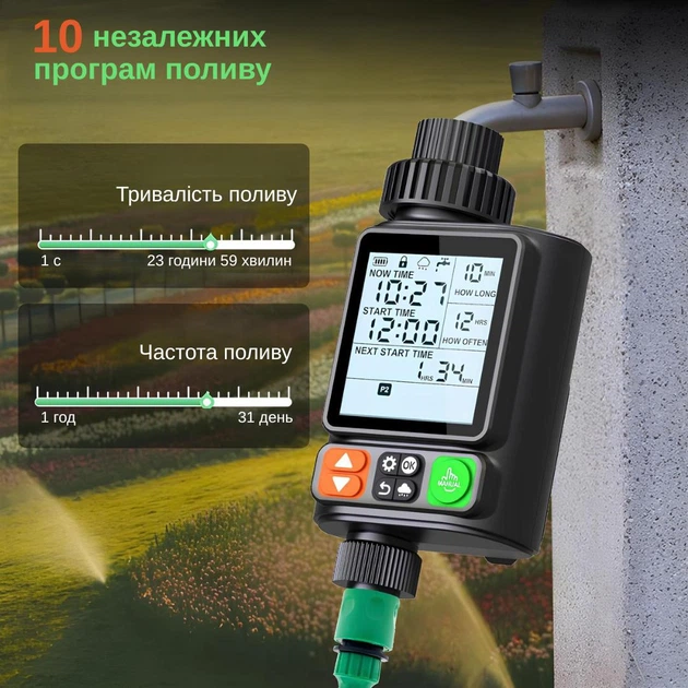 Розумний програмований таймер подачі води Water Timer X-344 для поливу саду Чорний - зображення 6