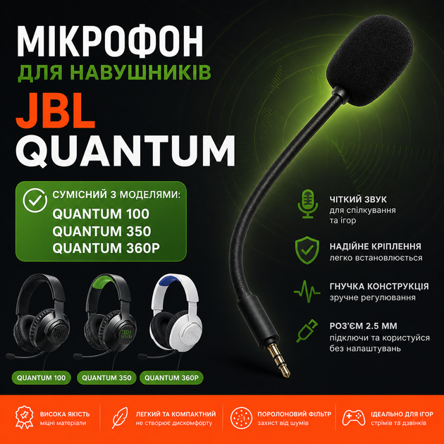 Микрофон для игровых наушников JBL Quantum 100 / 350 / 360P - Фото 2 Микрофон для игровых наушников JBL Quantum 100 / 350 / 360P - изображение 2