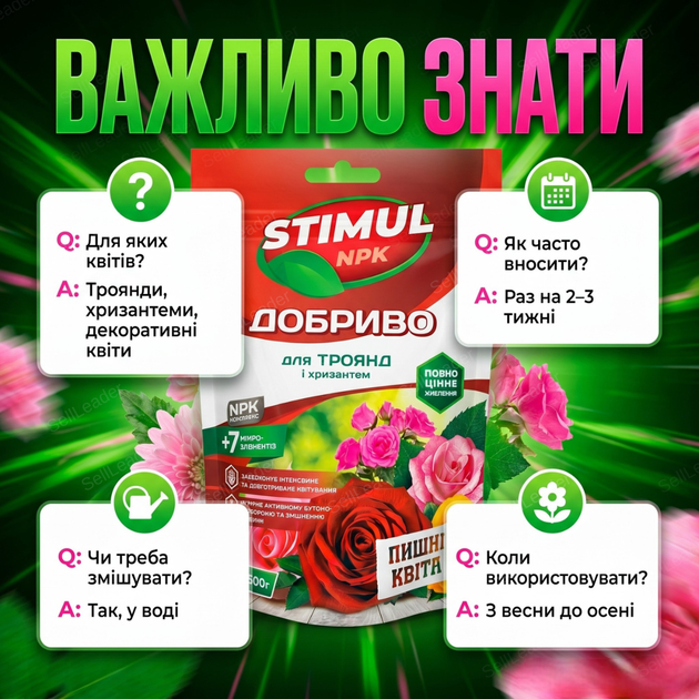 Удобрение кристаллическое Stimul NPK 200г подкормка минеральная для садовых и комнатных цветов роз и хризантем - изображение 4