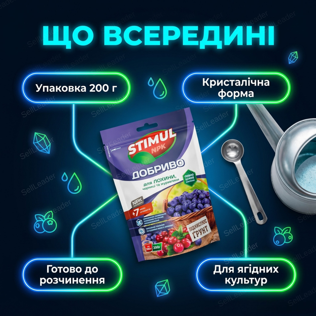 Удобрение кристаллическое Stimul NPK 200г для голубики черники и клюквы подкормка водорастворимая ягодная - Фото 9 Удобрение кристаллическое Stimul NPK 200г для голубики черники и клюквы подкормка водорастворимая ягодная - изображение 9