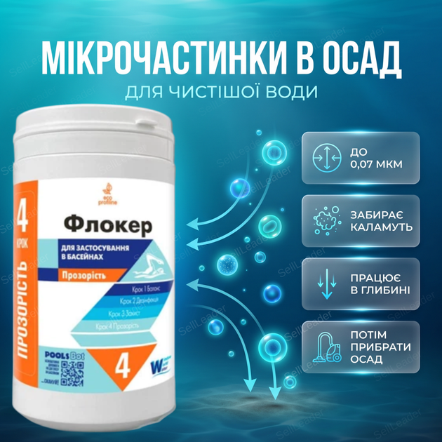 Флокулянт для бассейна 0,65 кг порошок коагулянт полиалюминий хлорид для осветления прозрачности воды - Фото 3 Флокулянт для бассейна 0,65 кг порошок коагулянт полиалюминий хлорид для осветления прозрачности воды - изображение 3