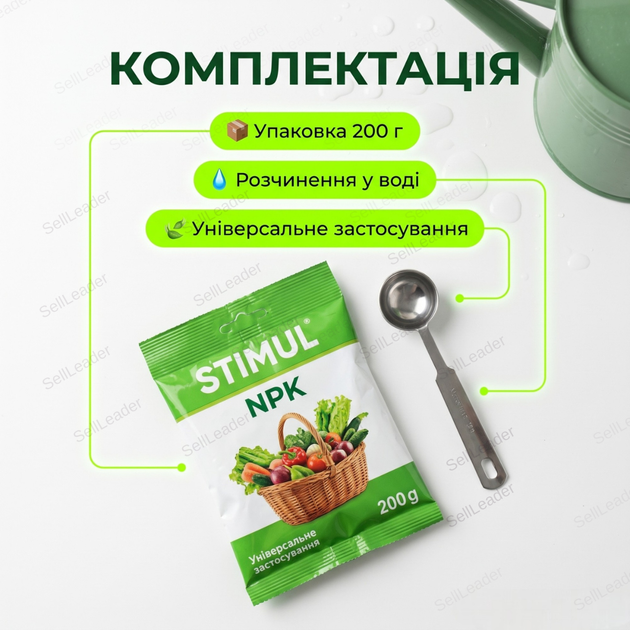 Удобрение кристаллическое Stimul NPK 200г универсальное минеральное корневое для растений цветов сада и огорода - изображение 9