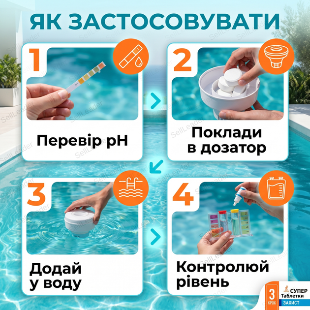 Таблетки хлора для бассейна Супер 9в1 0,4 кг по 20 г медленный хлор альгицид флокулянт трихлор очистка - изображение 7