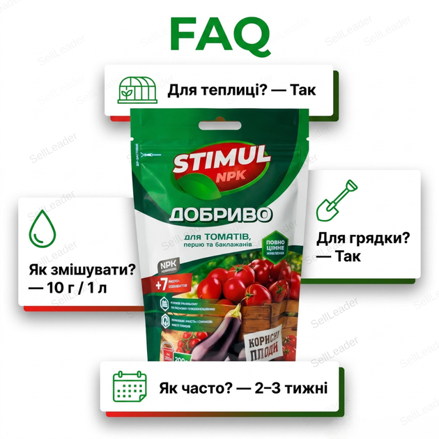 Удобрение кристаллическое Stimul NPK 200г подкормка минеральная для томатов перца и баклажанов корневая - изображение 4