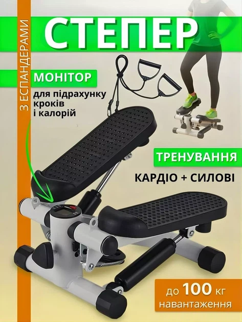 Степпер с эспандером и монитором. Шаговый тренажер - изображение 7