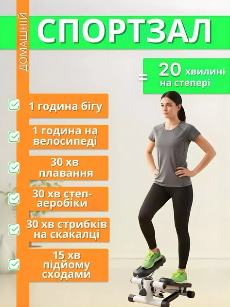 Степпер с эспандером и монитором. Шаговый тренажер - изображение 8