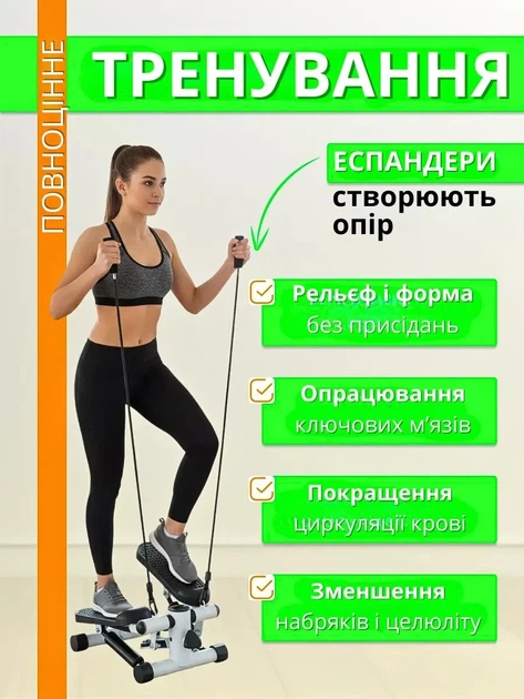 Степпер с эспандером и монитором. Шаговый тренажер - изображение 9
