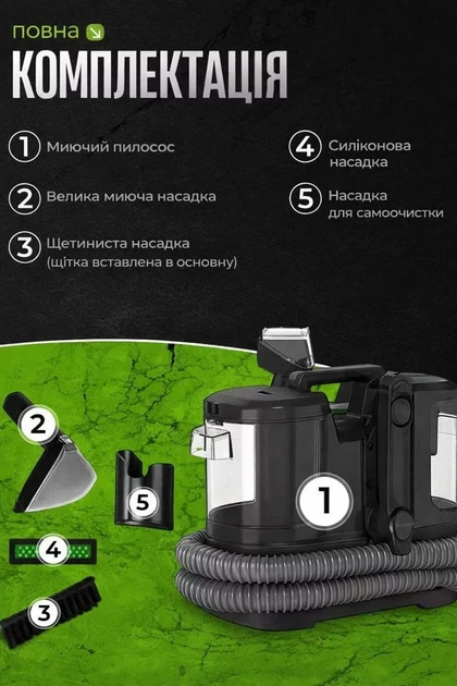 Миючий пилосос для килимів, текстилю та меблів, засіб для виведення плям, 1600 Вт - зображення 12